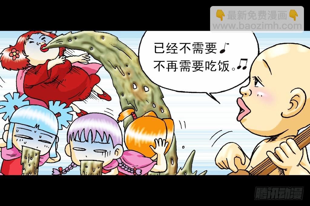 第7集 智斗葫芦帮(1/2)-第7话