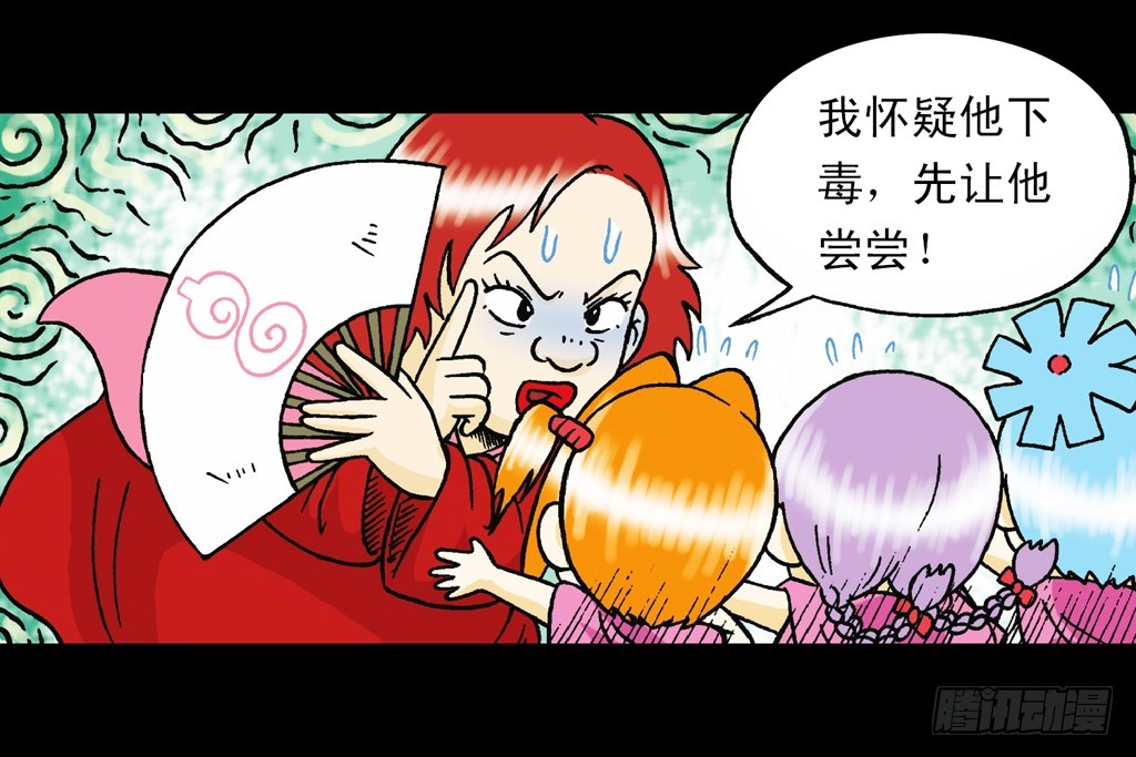 第7集 智斗葫芦帮(1/2)-第7话