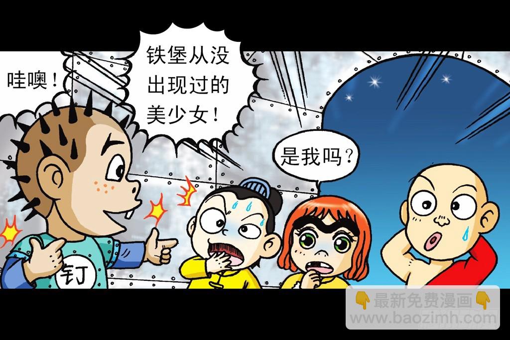 第9集 奇袭铁金刚(1/2)-第9话