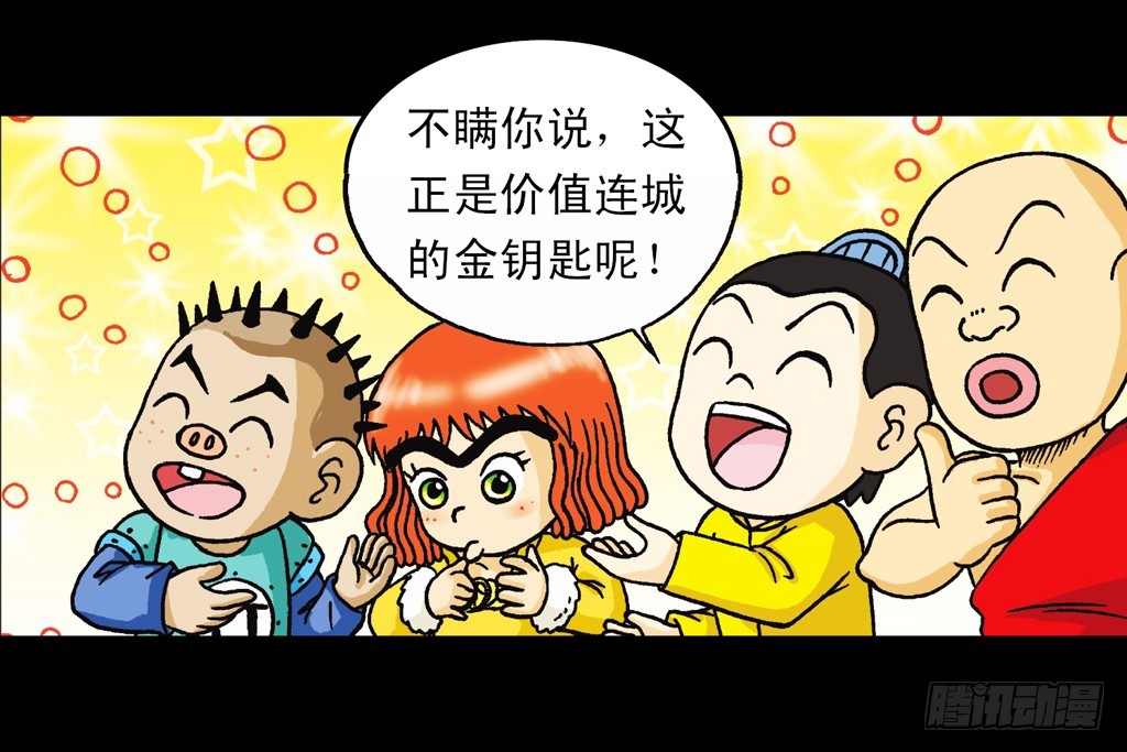 第9集 奇袭铁金刚(1/2)-第9话