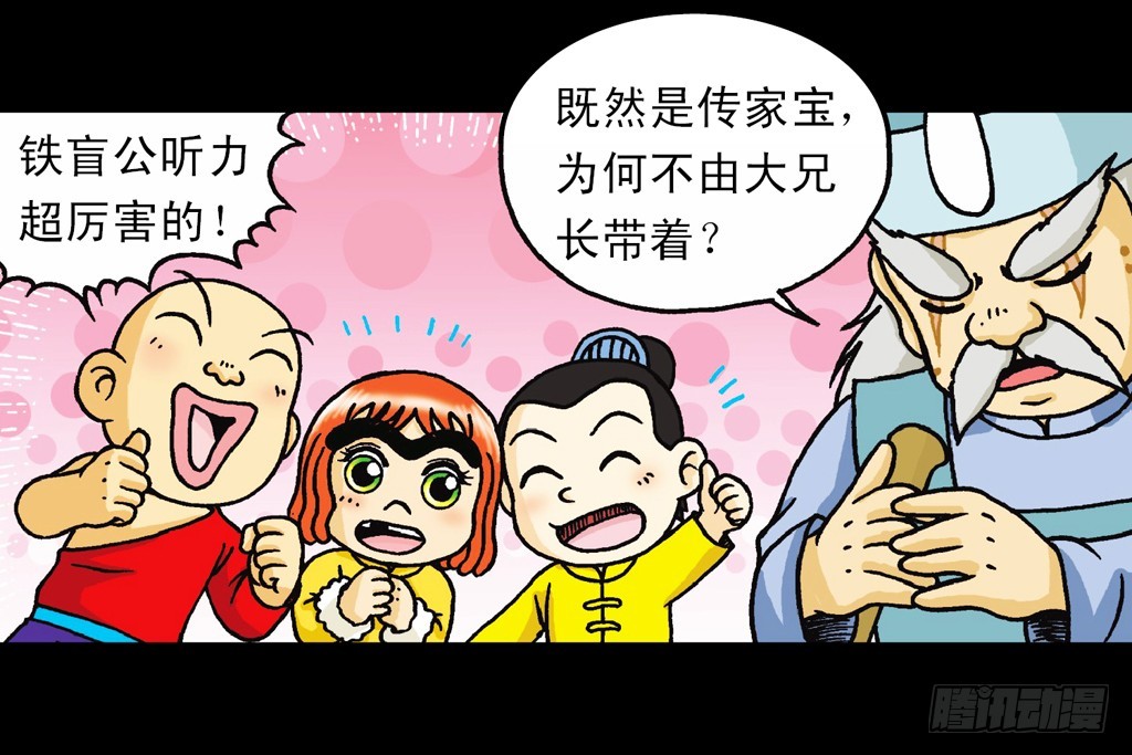 第9集 奇袭铁金刚(1/2)-第9话