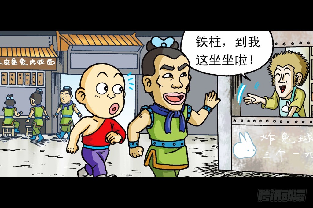 第9集 奇袭铁金刚(1/2)-第9话