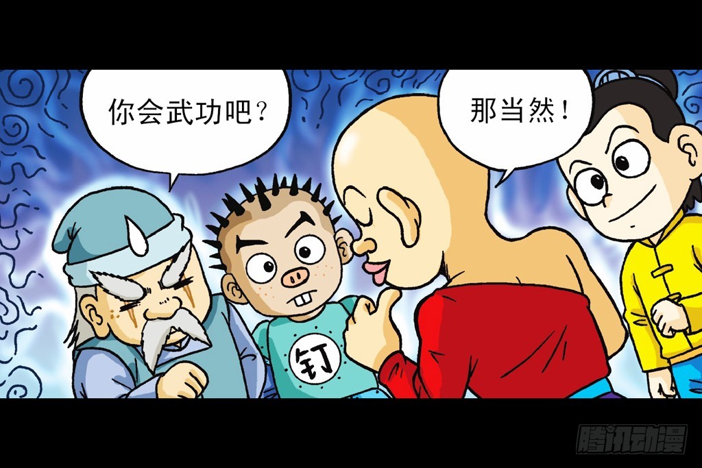 第9集 奇袭铁金刚(1/2)-第9话