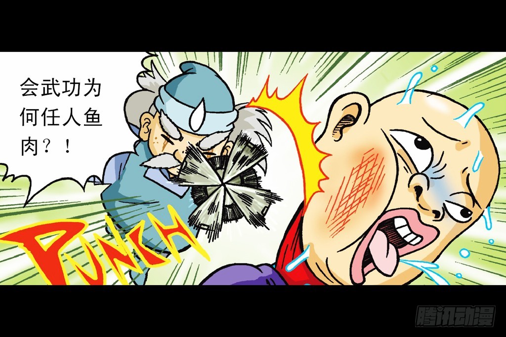 第9集 奇袭铁金刚(1/2)-第9话