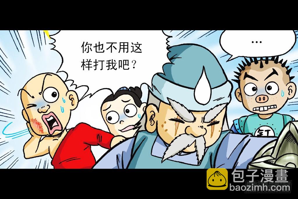 第9集 奇袭铁金刚(1/2)-第9话