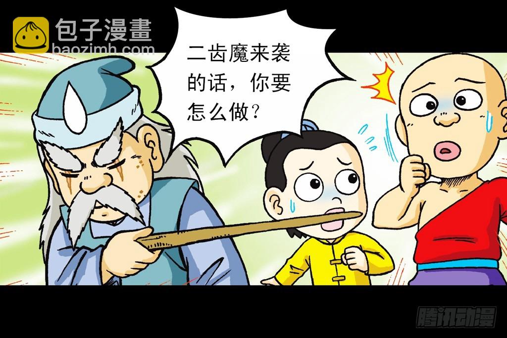 第9集 奇袭铁金刚(1/2)-第9话