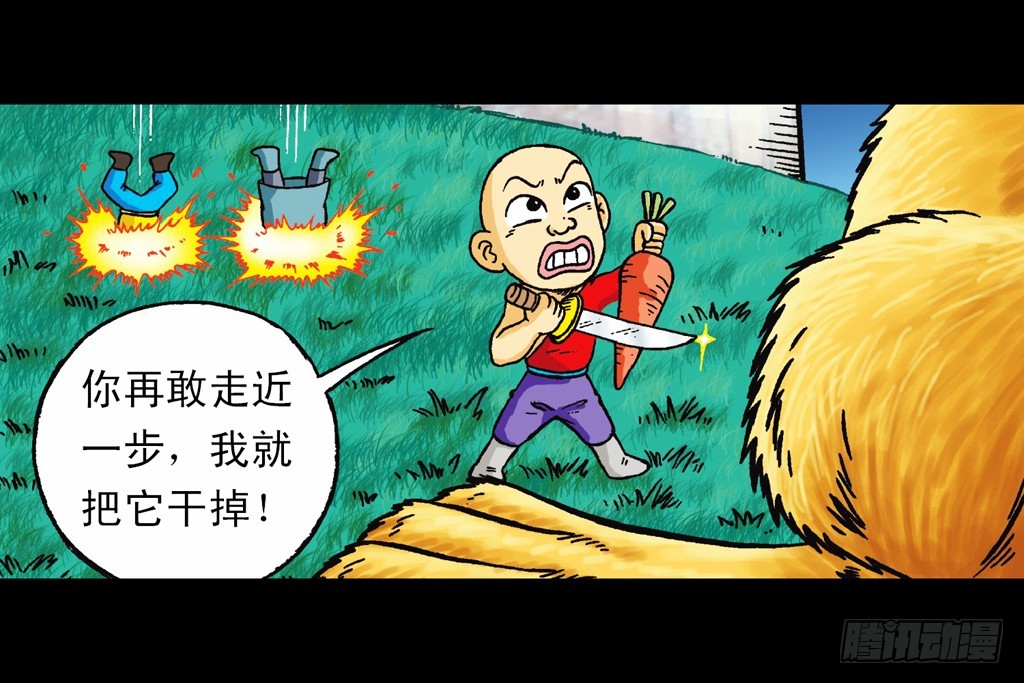 第9集 奇袭铁金刚(1/2)-第9话