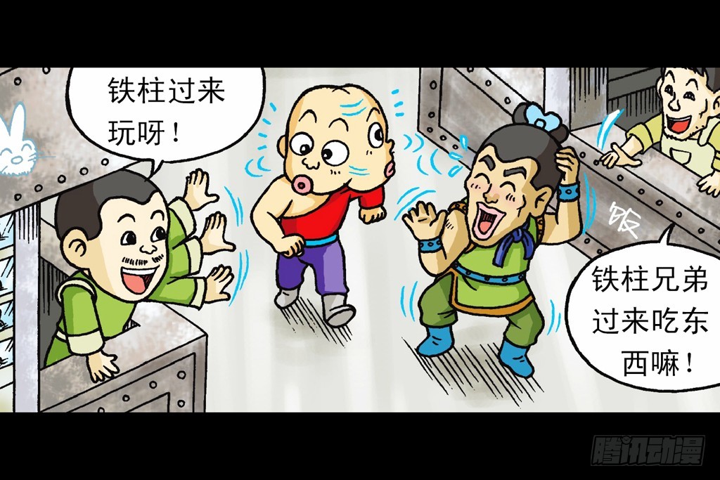 第9集 奇袭铁金刚(1/2)-第9话