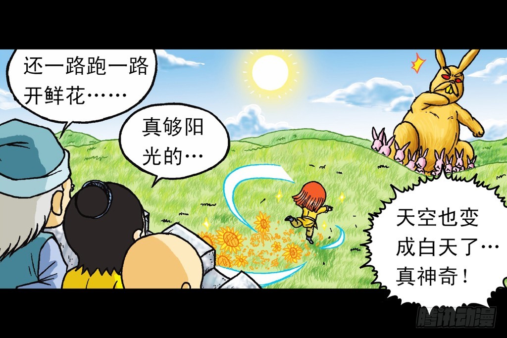 第9集 奇袭铁金刚(1/2)-第9话