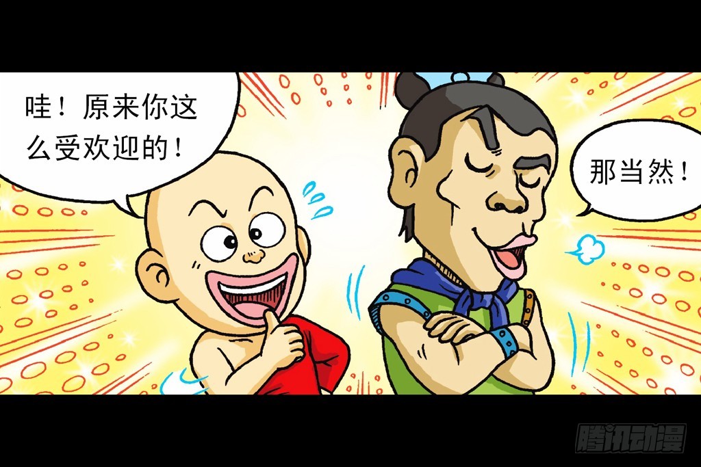第9集 奇袭铁金刚(1/2)-第9话