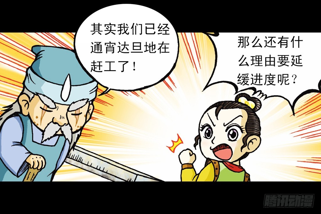 第9集 奇袭铁金刚(1/2)-第9话