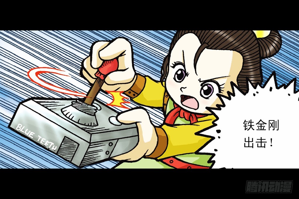 第9集 奇袭铁金刚(1/2)-第9话