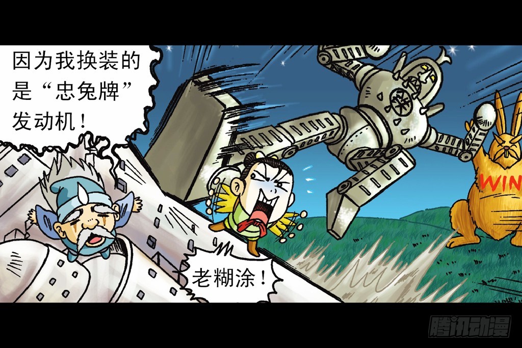 第9集 奇袭铁金刚(1/2)-第9话