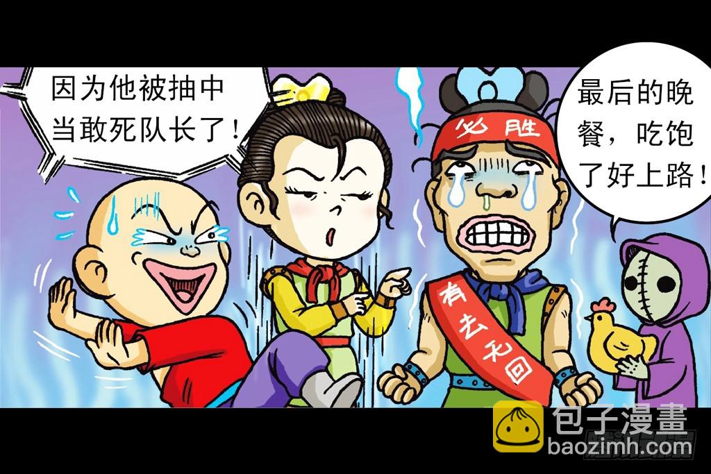第9集 奇袭铁金刚(1/2)-第9话