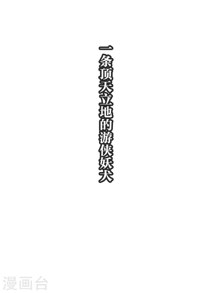 预告-第1话