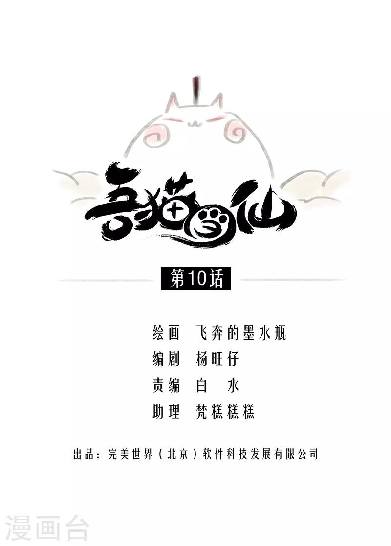第10话-第11话