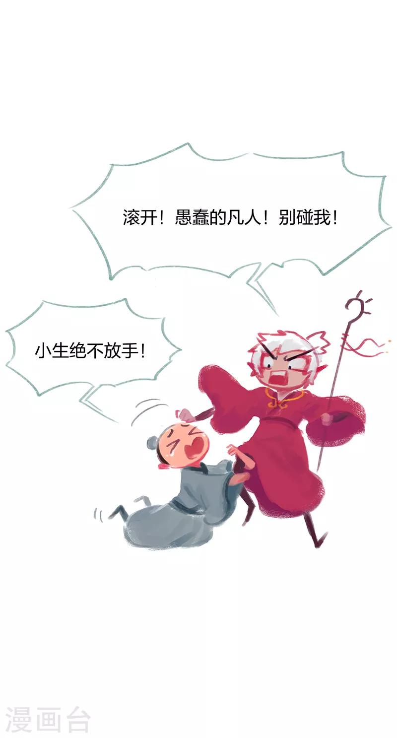 第10话-第11话
