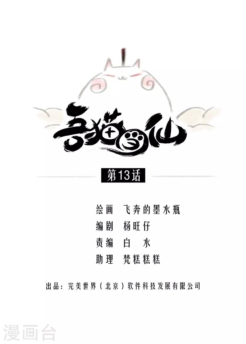 第13话-第15话