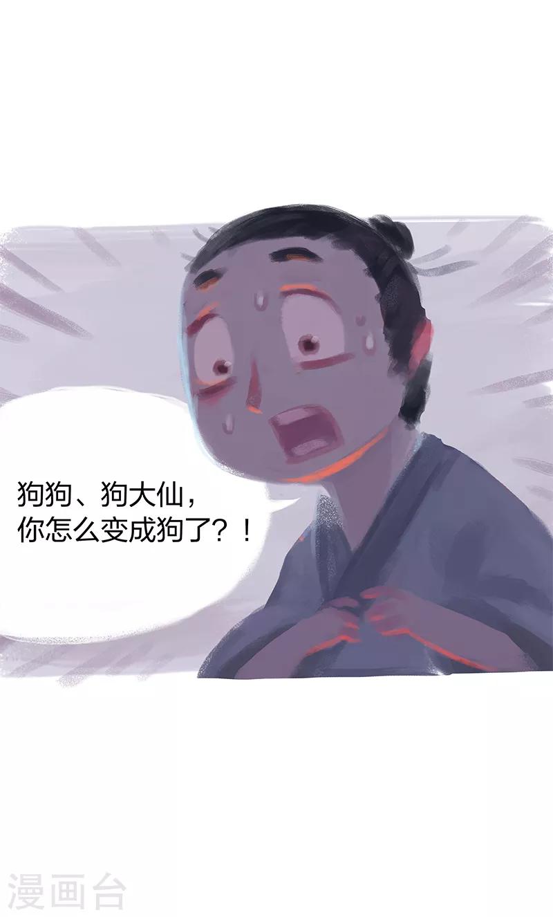 第2话-第3话