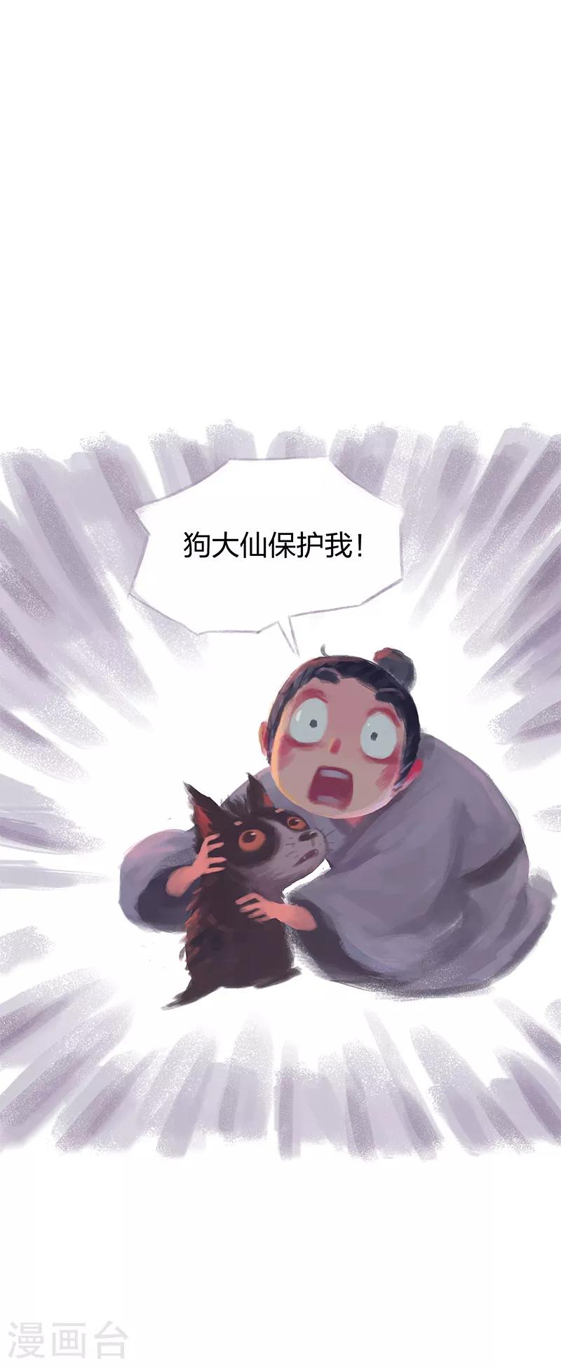 第2话-第3话
