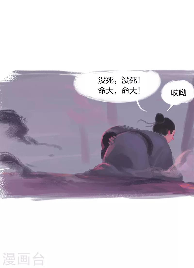 第2话-第3话