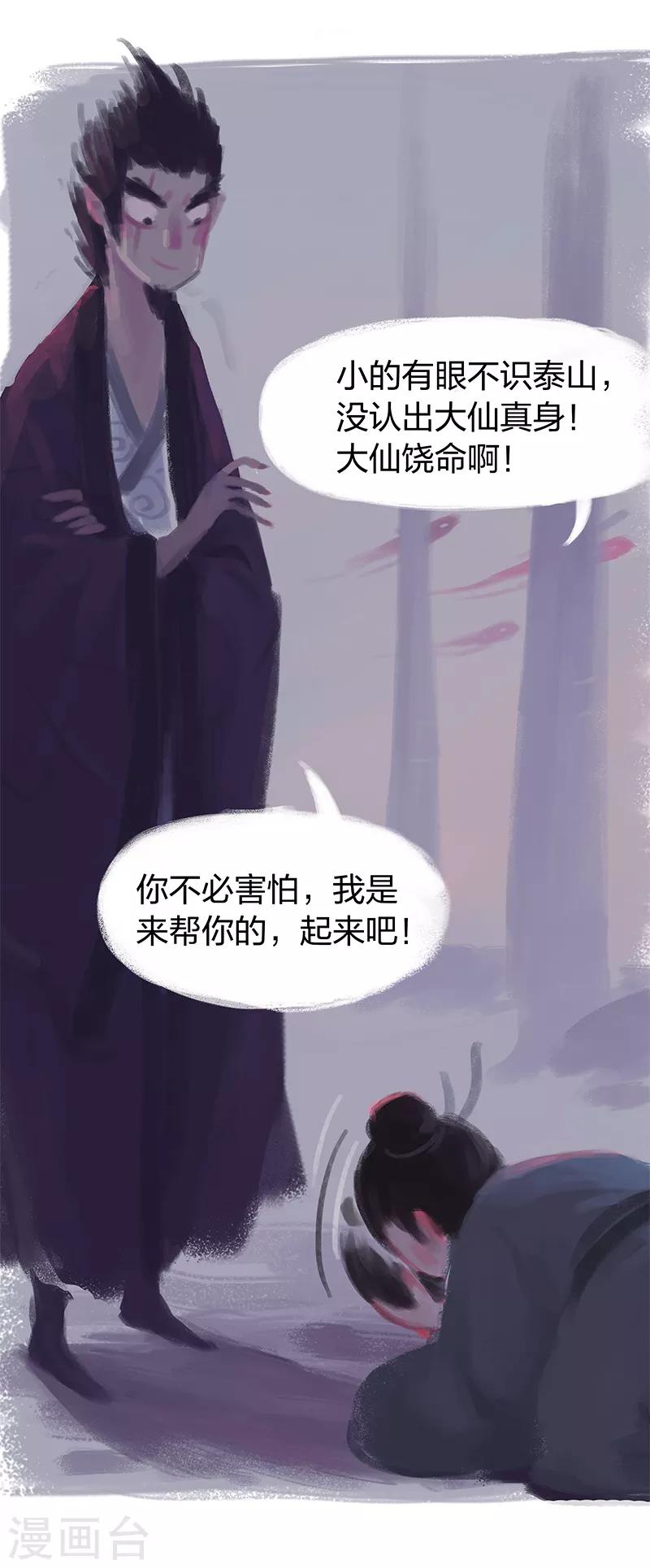第2话-第3话
