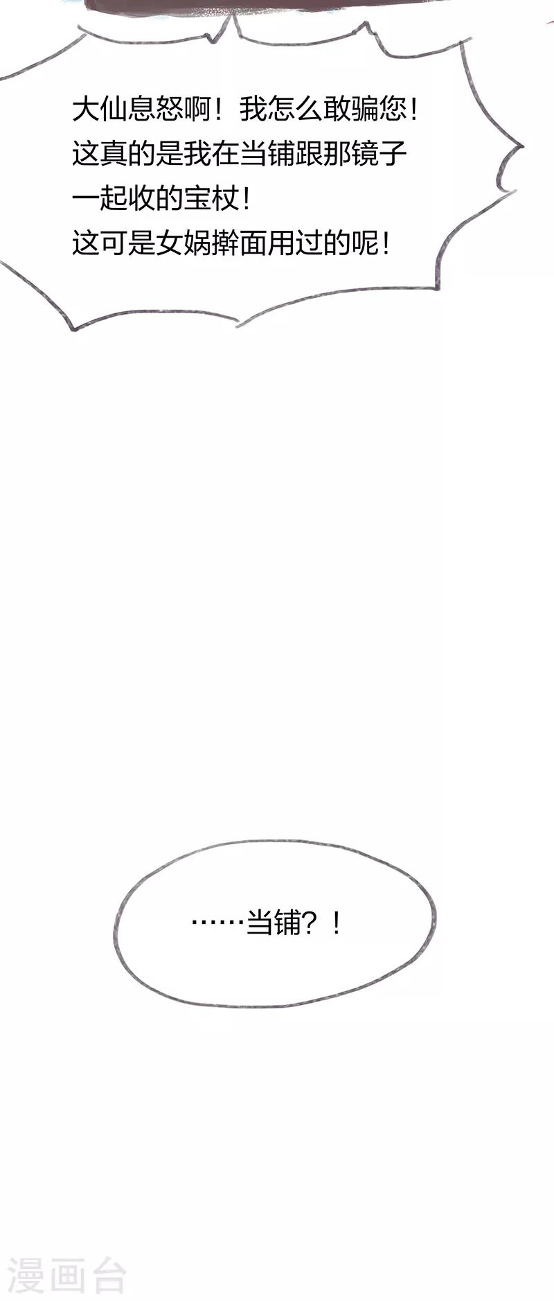 第23话-第25话