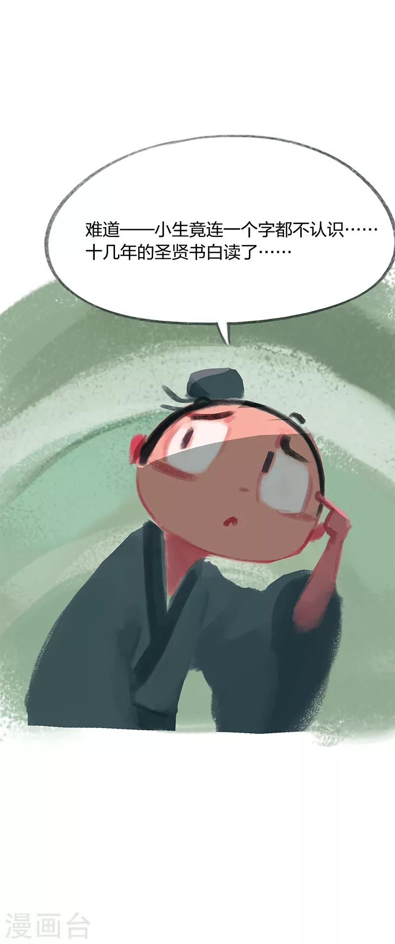 第27话-第29话