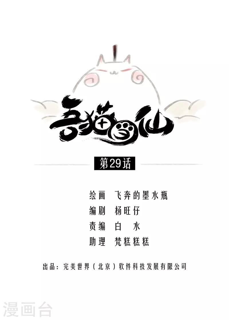 第29话-第31话