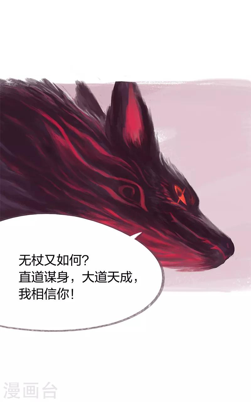 第29话-第31话