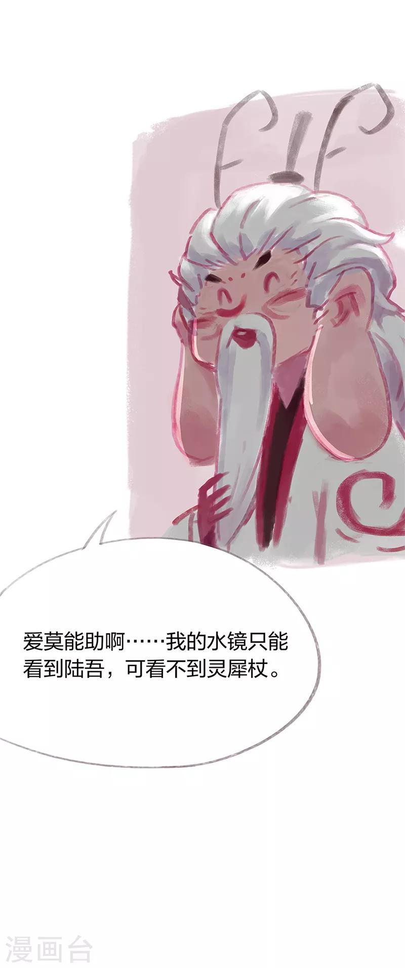 第29话-第31话