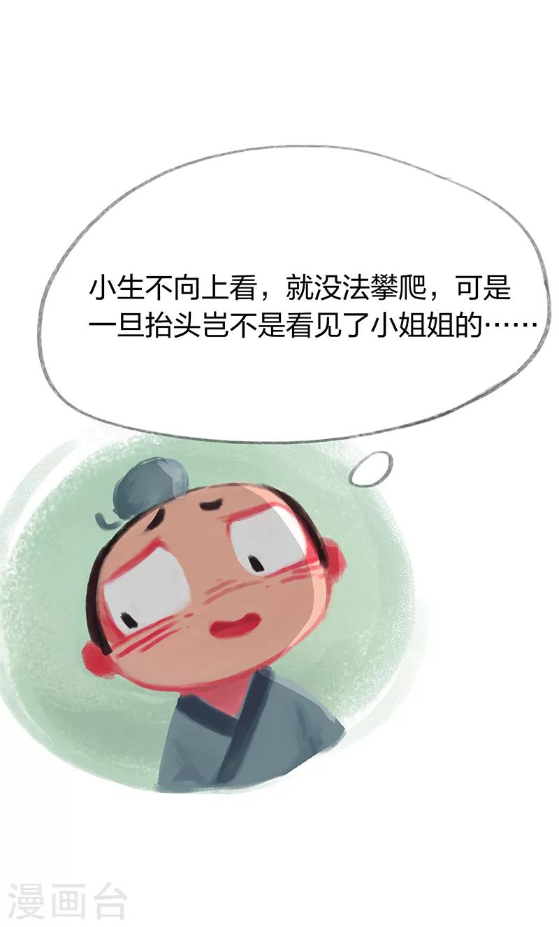 第31话-第33话