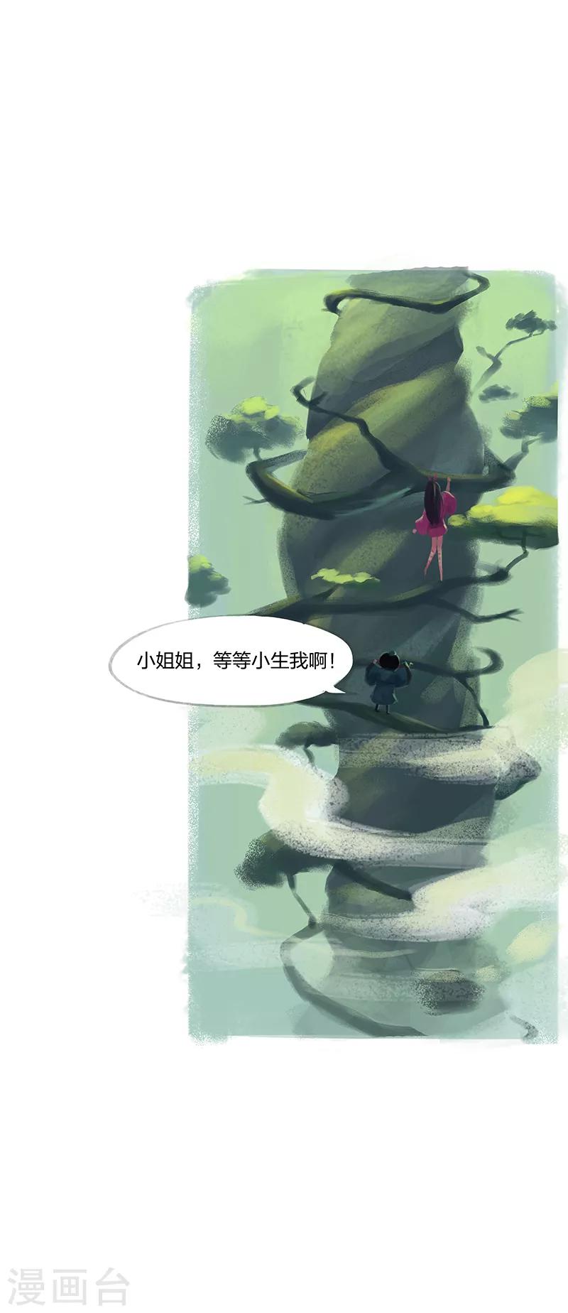 第31话-第33话