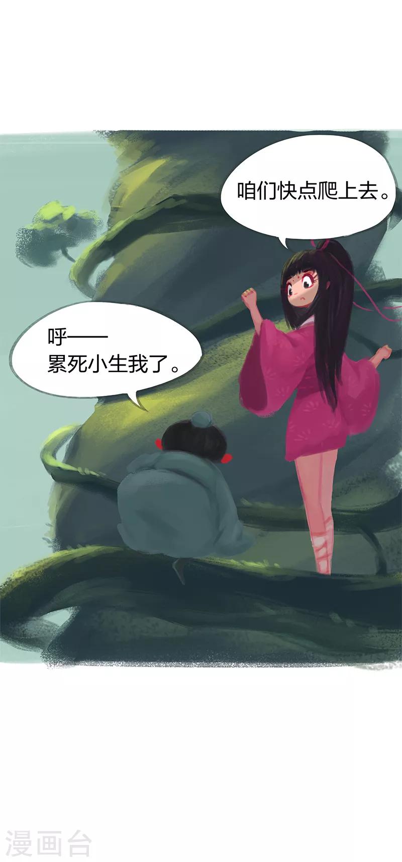 第31话-第33话