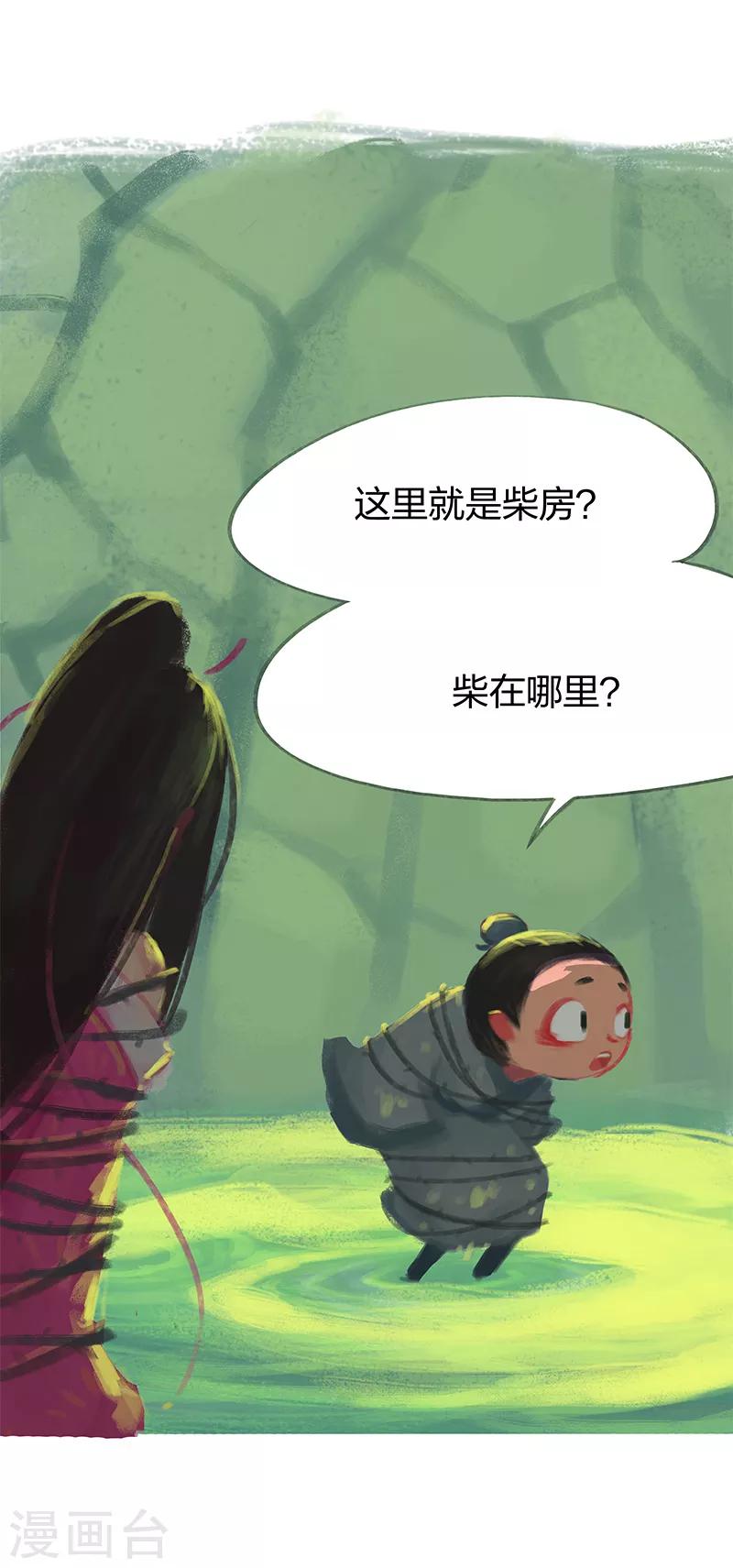 第33话-第35话