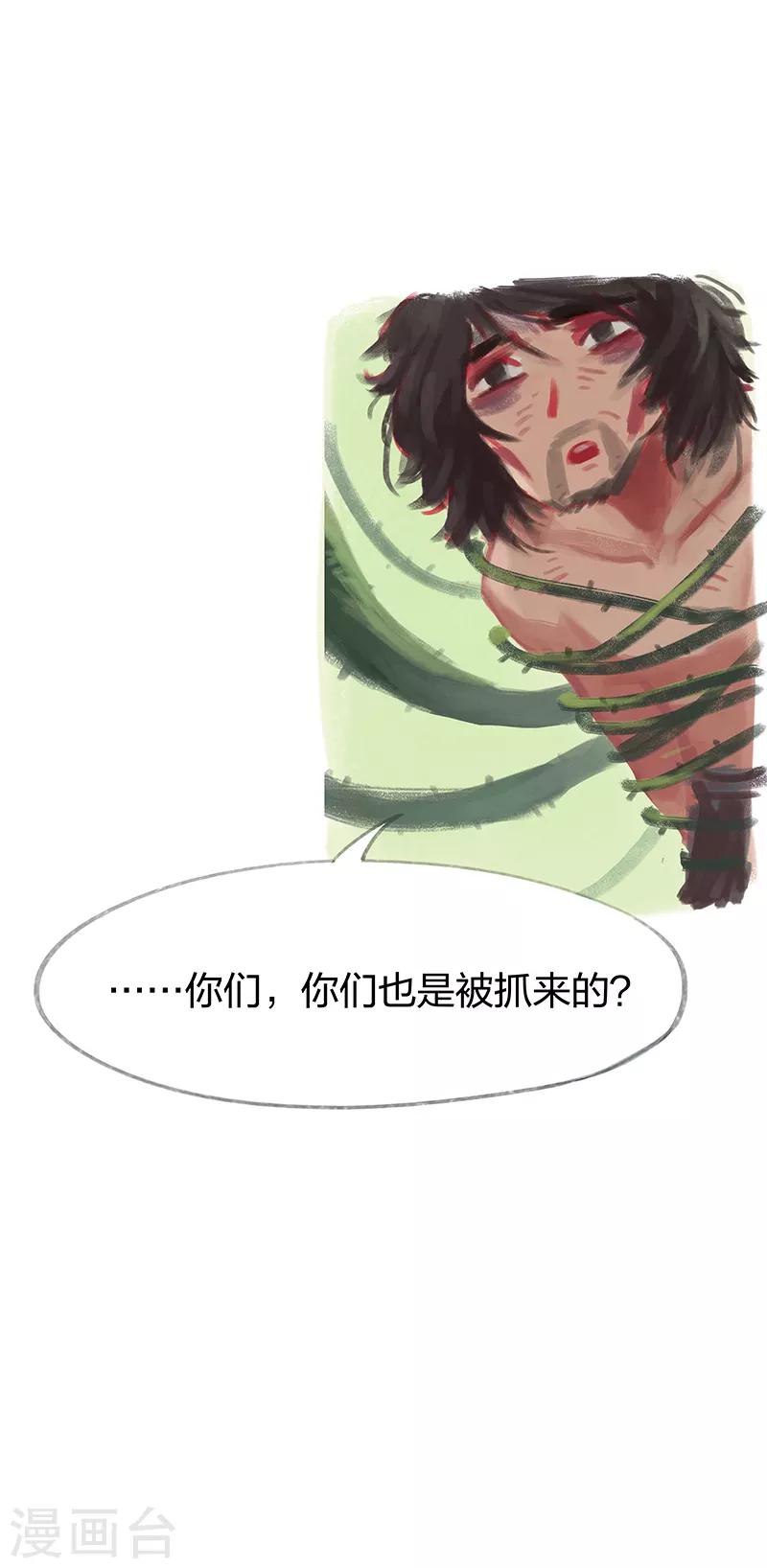 第33话-第35话