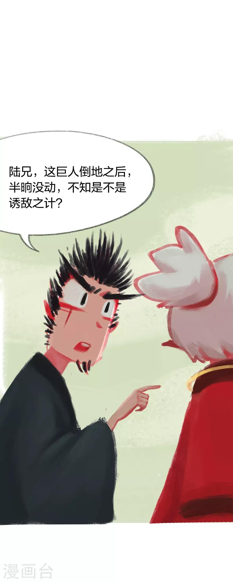 第33话-第35话
