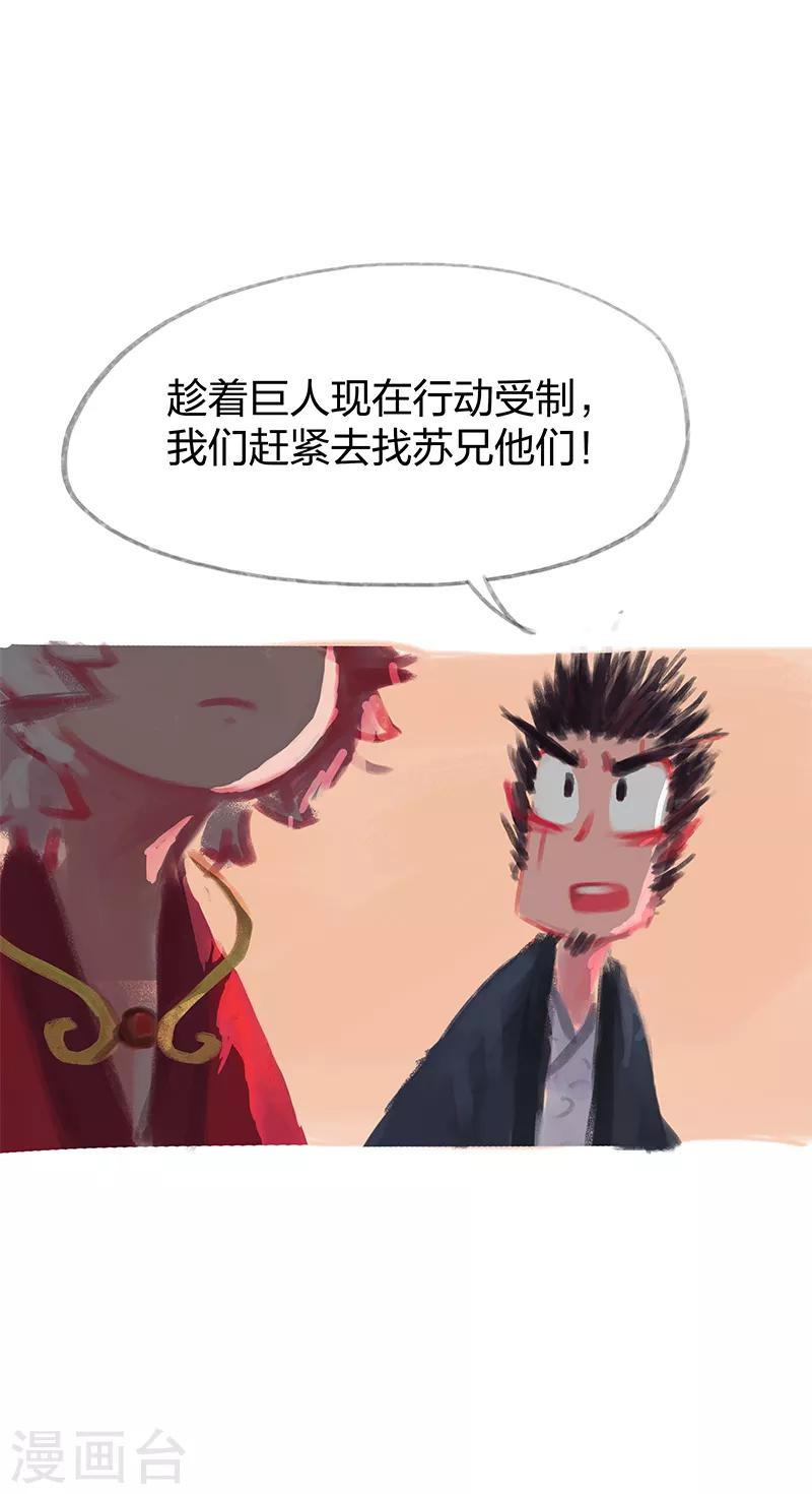 第35话-第37话