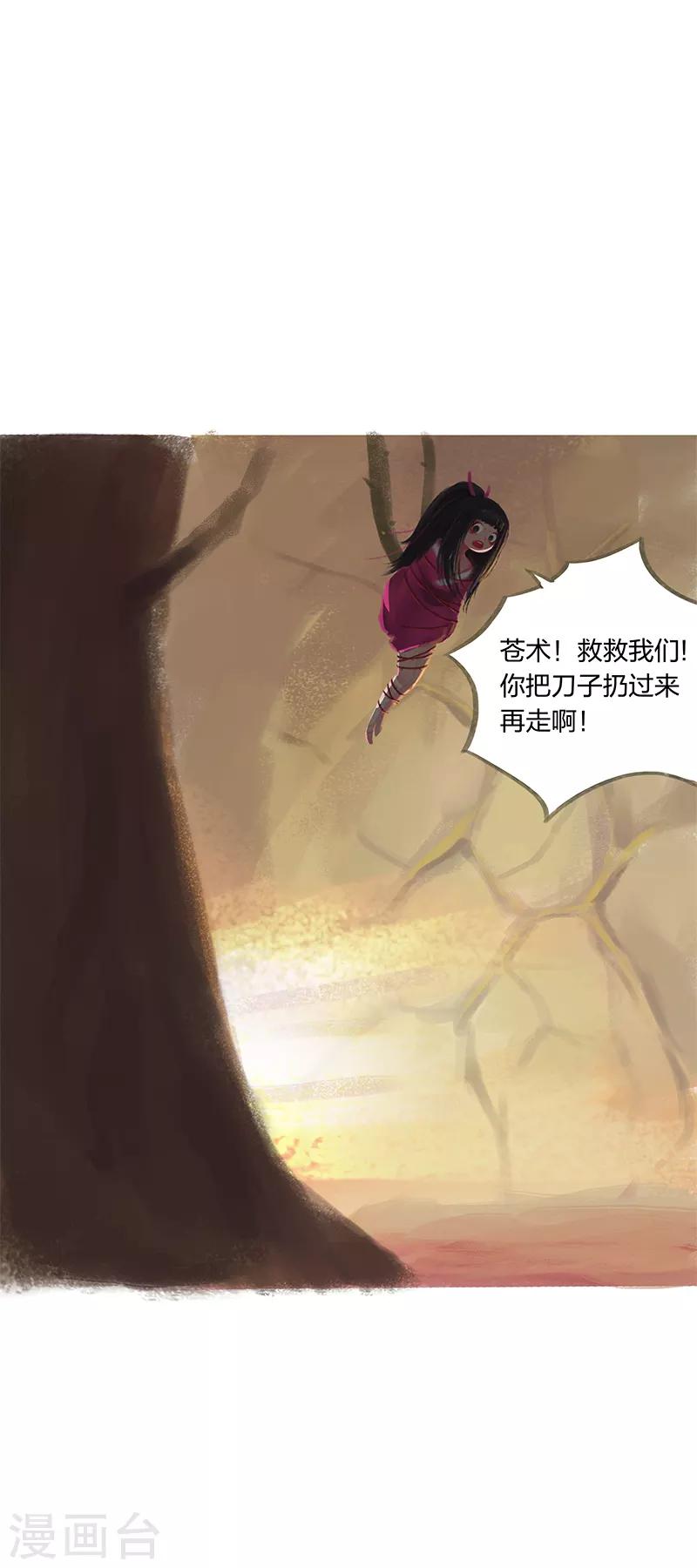 第37话(1/2)-第39话