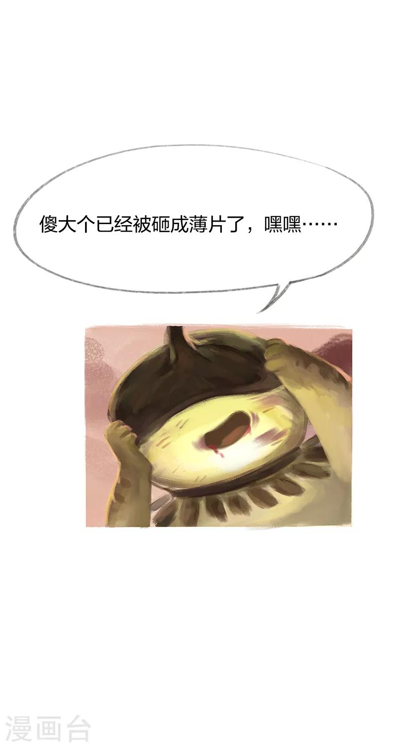 第37话(1/2)-第39话