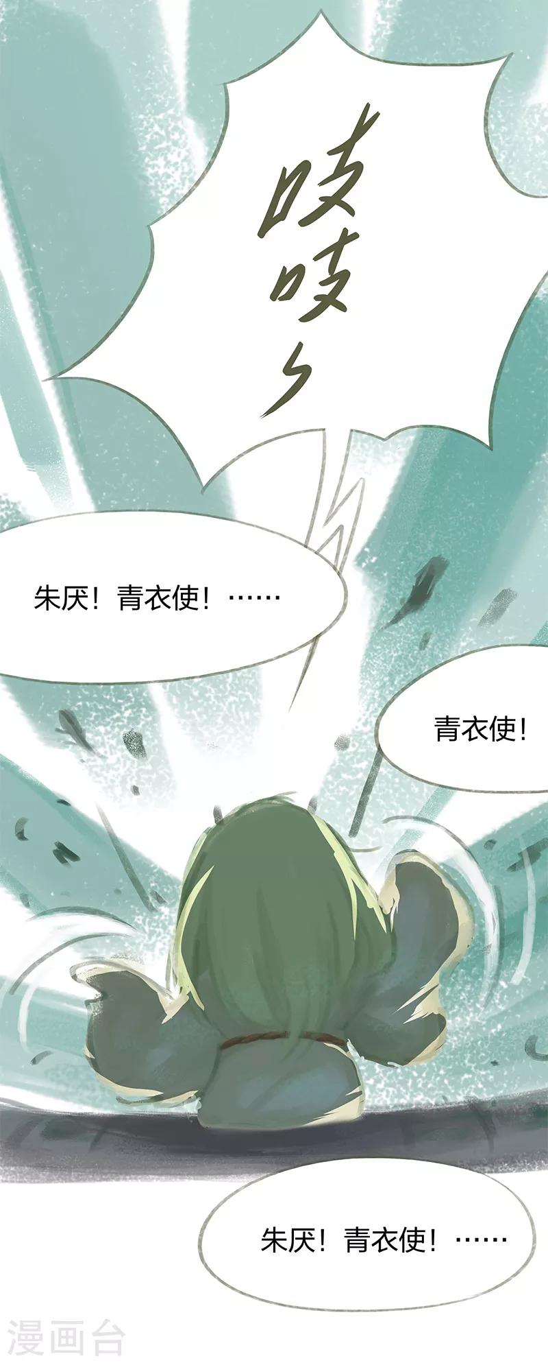 第43话(1/2)-第45话
