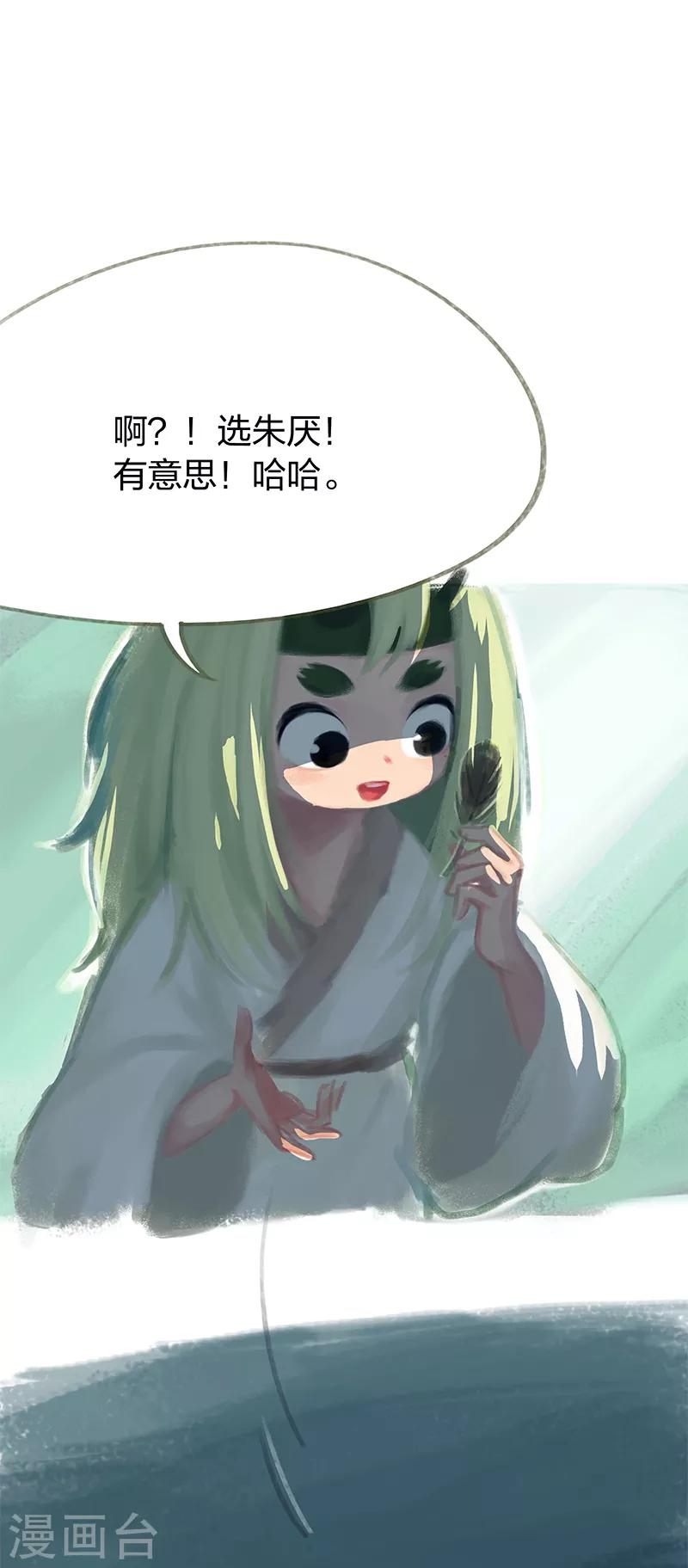 第43话(1/2)-第45话