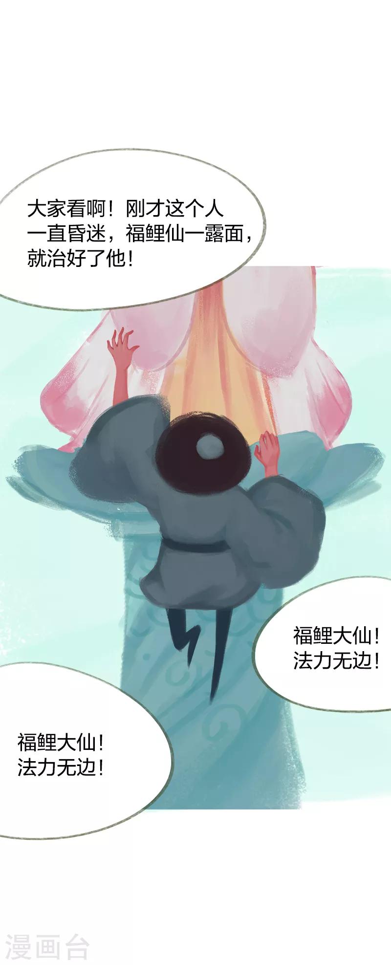 第45话-第47话