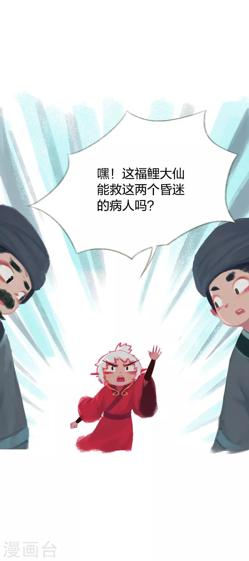 第45话-第47话