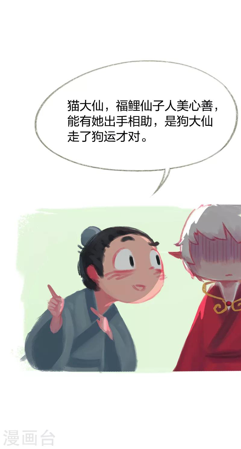 第47话-第49话