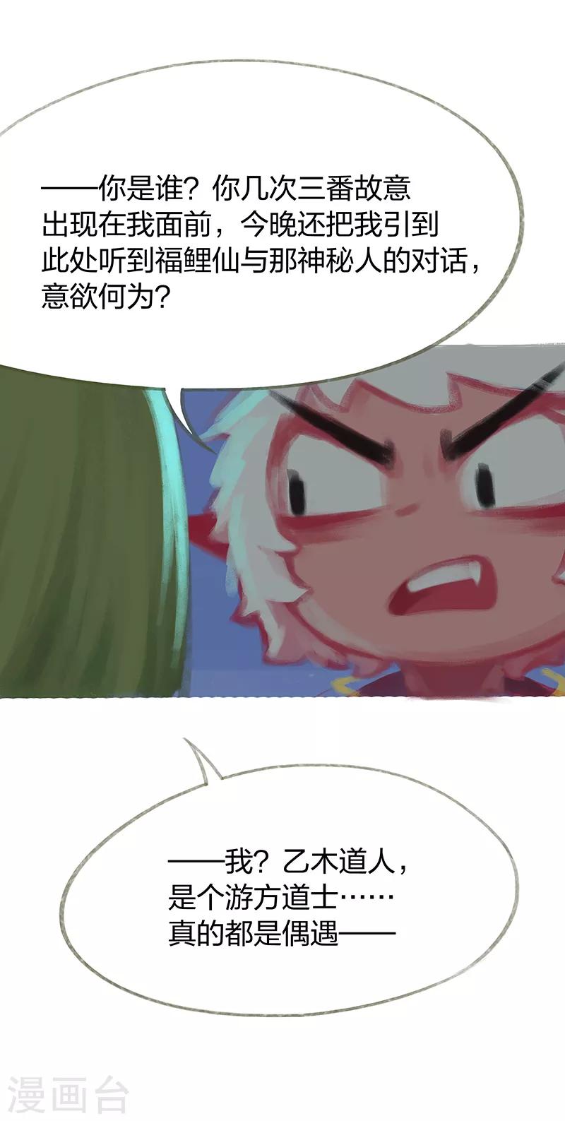 第49话-第51话