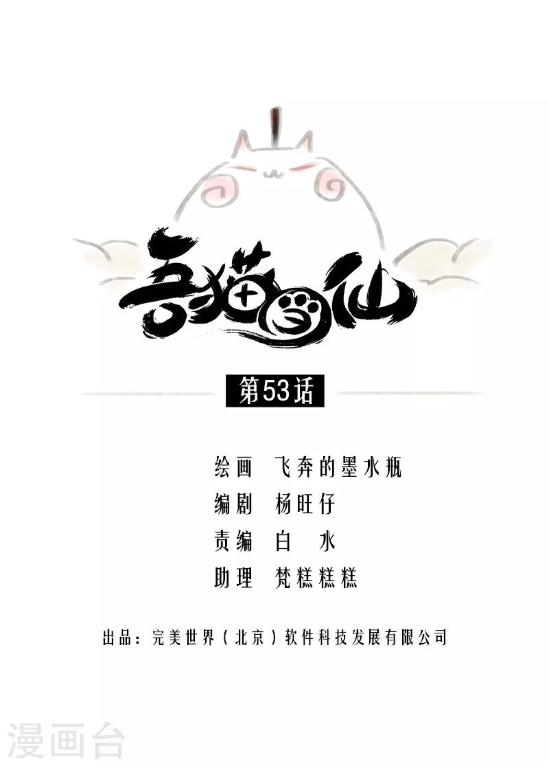 第53话(1/2)-第55话