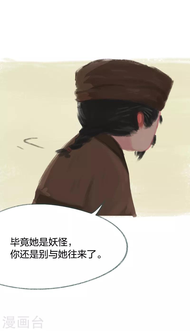 第53话(1/2)-第55话