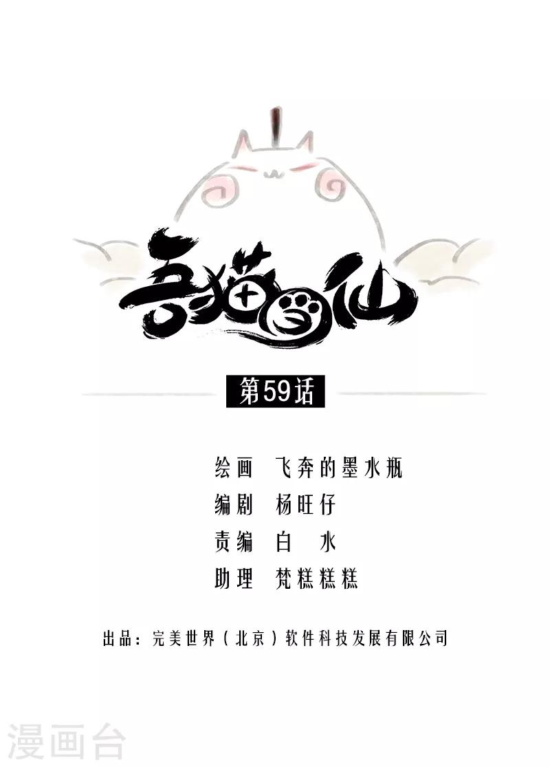 第59话-第61话