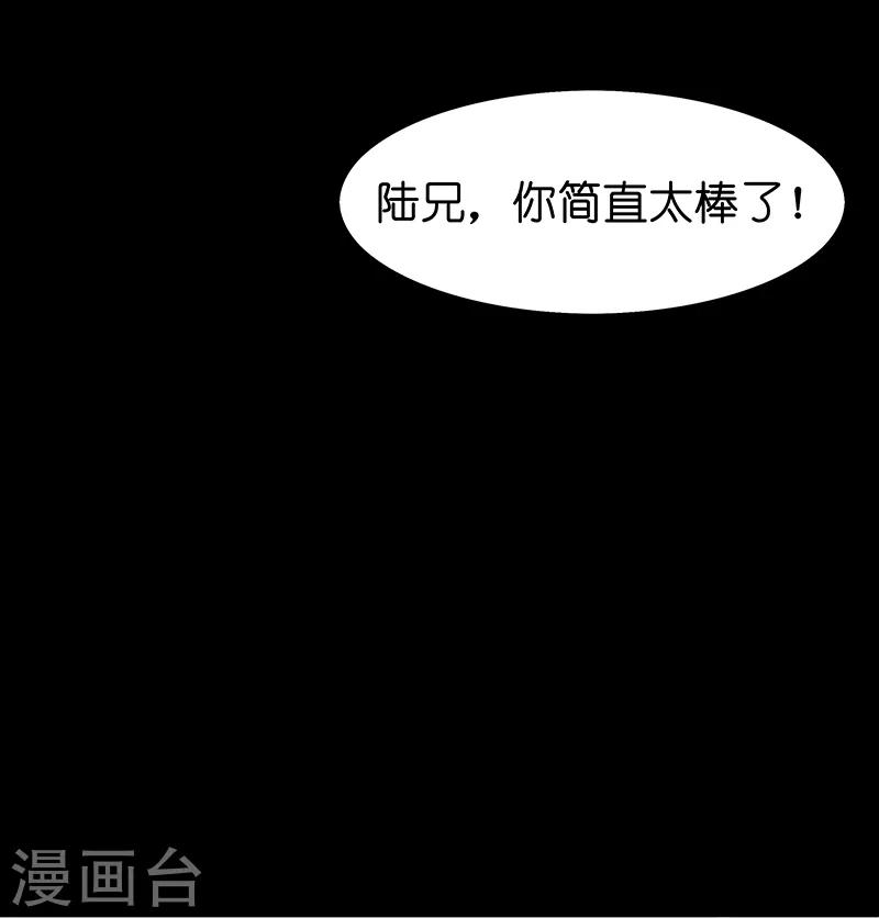 番外之抗击疫情-第65话